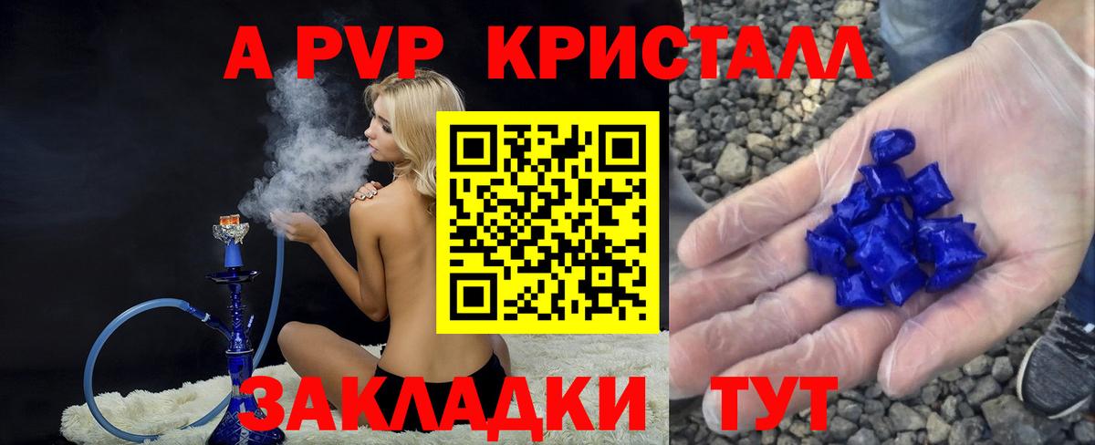 Альфа ПВП мука  A-PVP  Горно-Алтайск  A-PVP мука  Вход с VPN  A-PVP VHQ 