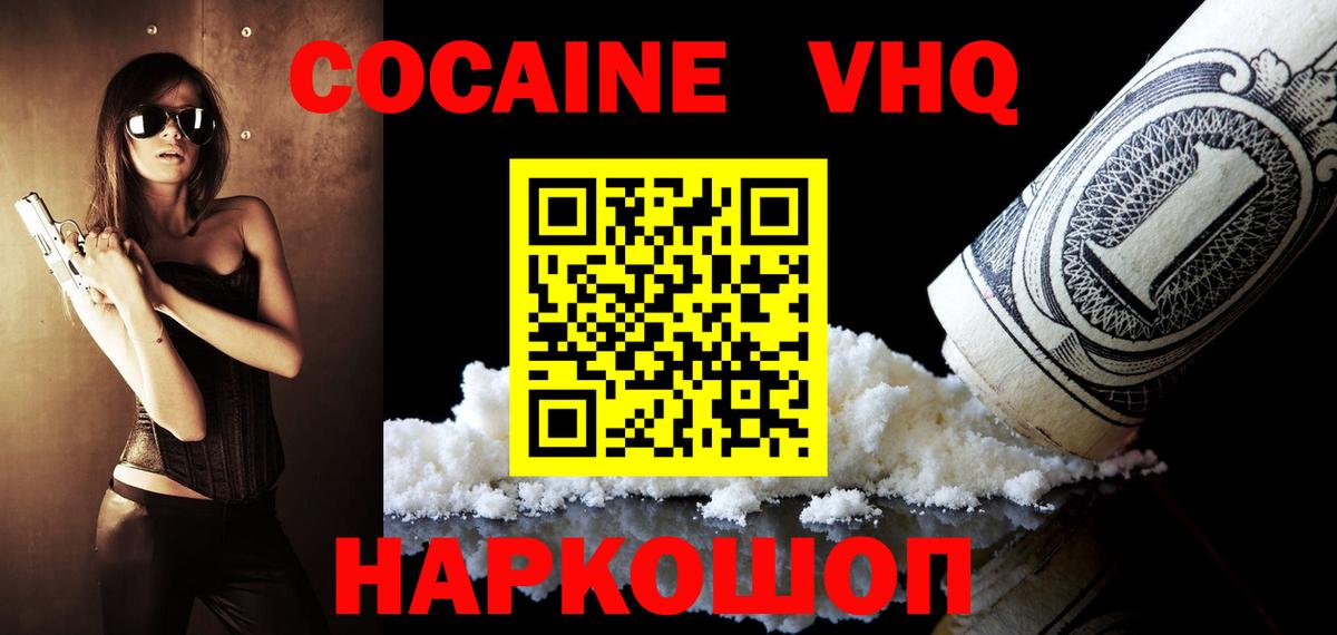 Горно-Алтайск  КОКАИН 98%  купить   Вход с VPN 