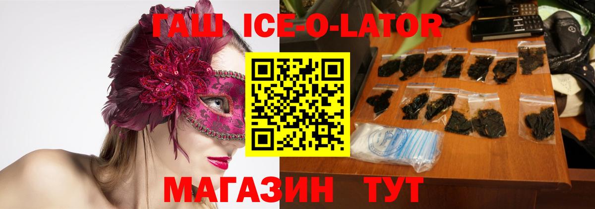 Гашиш гашик Горно-Алтайск