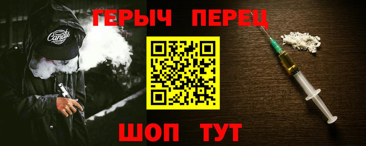 Героин гречка Горно-Алтайск