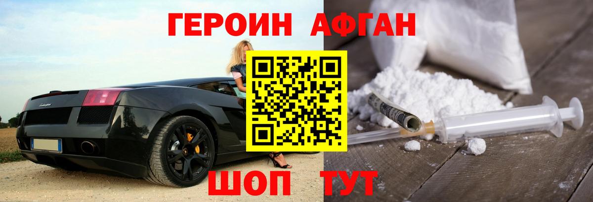 ГЕРОИН хмурый  Вход с VPN  ГЕРОИН  Горно-Алтайск 