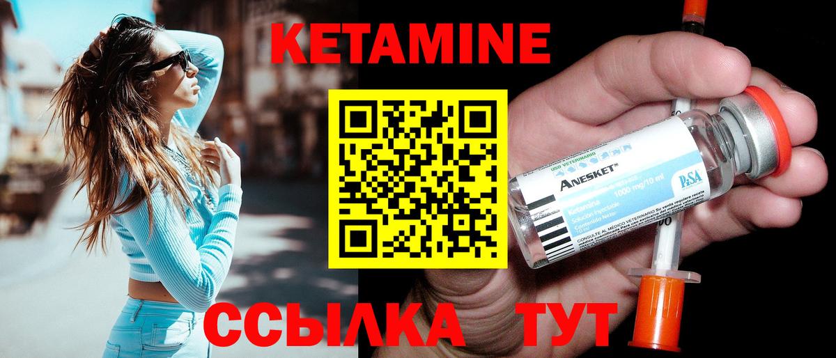 Кетамин ketamine  Кетамин ketamine  Горно-Алтайск  Вход с VPN 