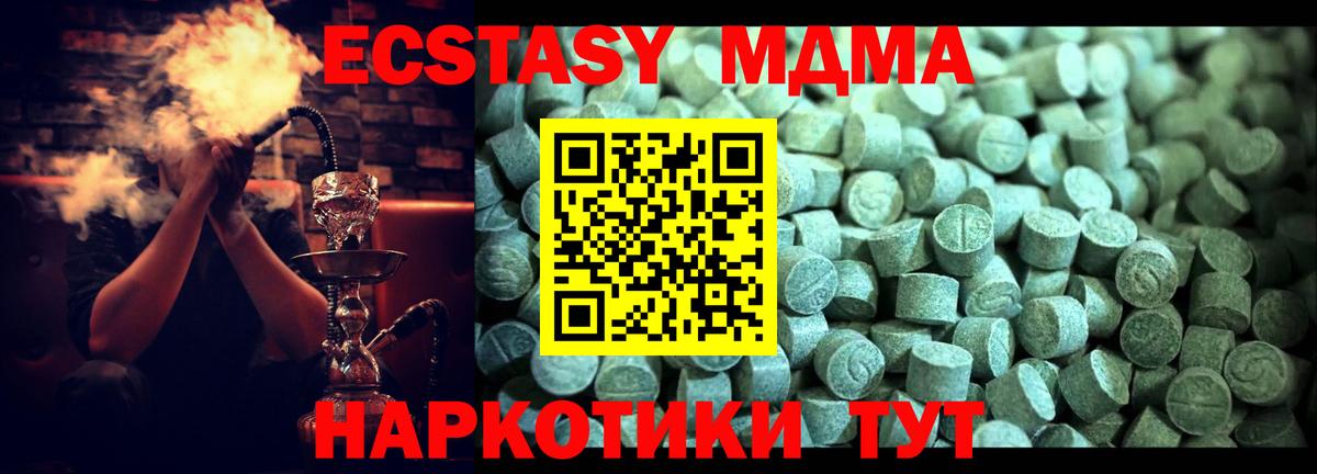 МДМА Molly  Вход с VPN  Горно-Алтайск  MDMA  МДМА молли 