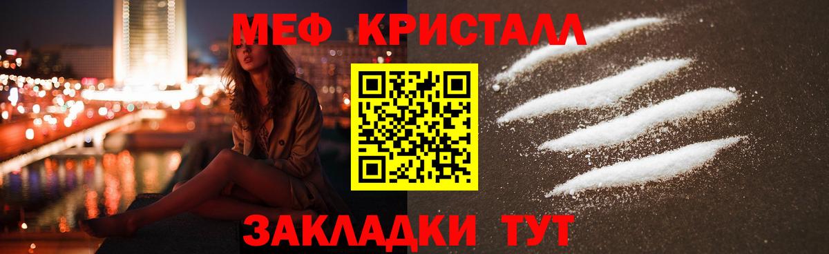 Меф  МЕФ 4 MMC  наркотики  Меф  Горно-Алтайск  Вход с VPN 