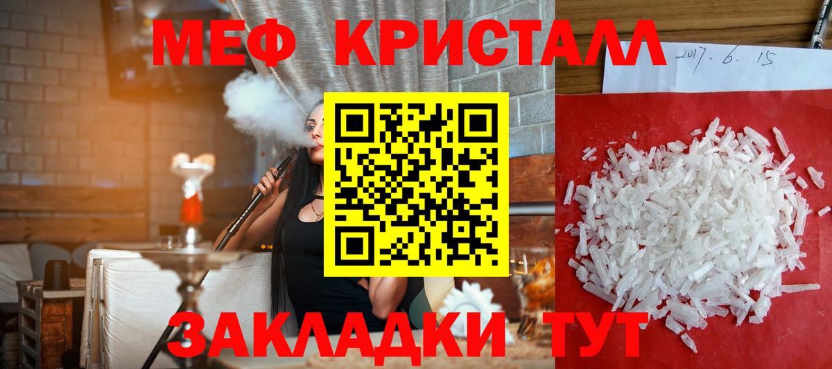 Меф  Горно-Алтайск