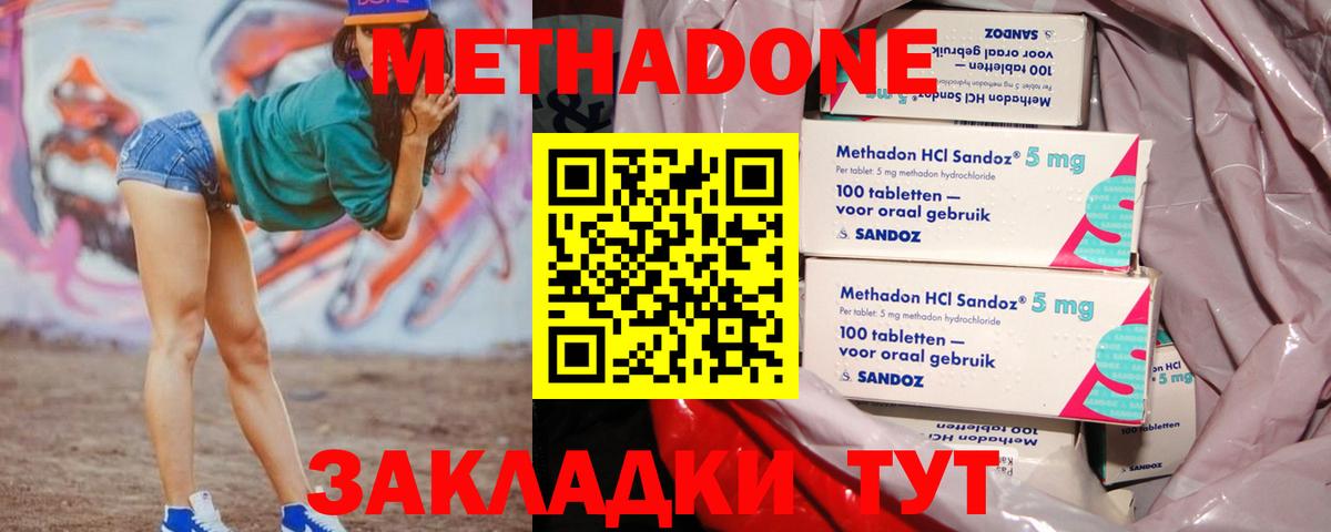 Горно-Алтайск  МЕТАДОН мёд  Вход с VPN 