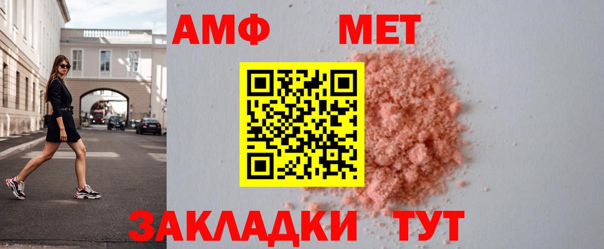 Метамфетамин мет  Вход с VPN  Метамфетамин мет  Горно-Алтайск 